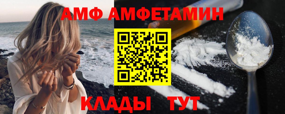 АМФЕТАМИН VHQ Родники