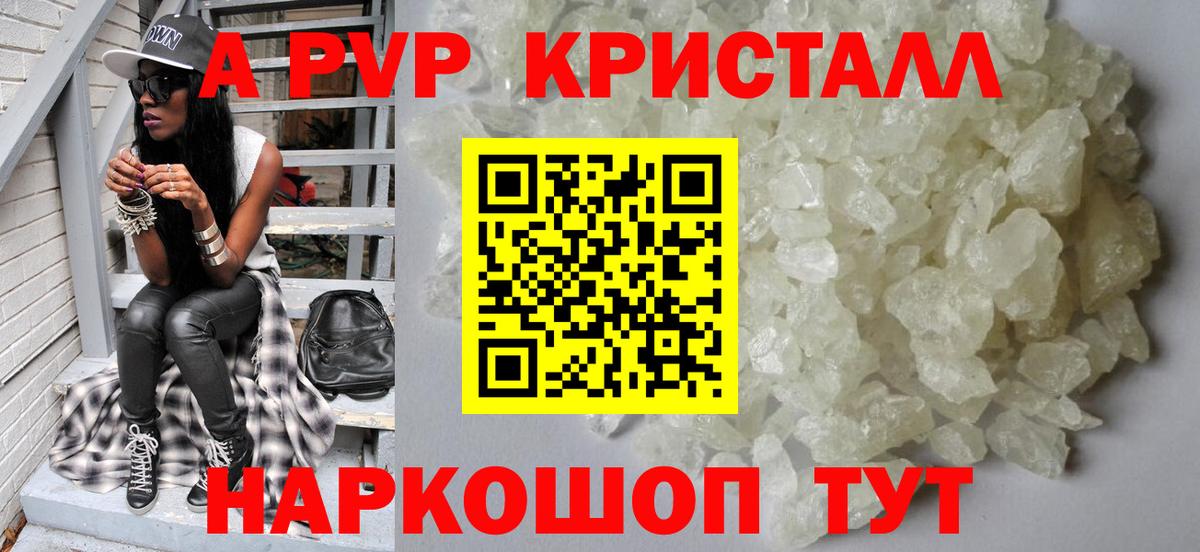 Alfa_PVP VHQ Родники