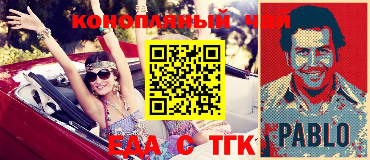 Родники  Печенье с ТГК марихуана  Вход с VPN 