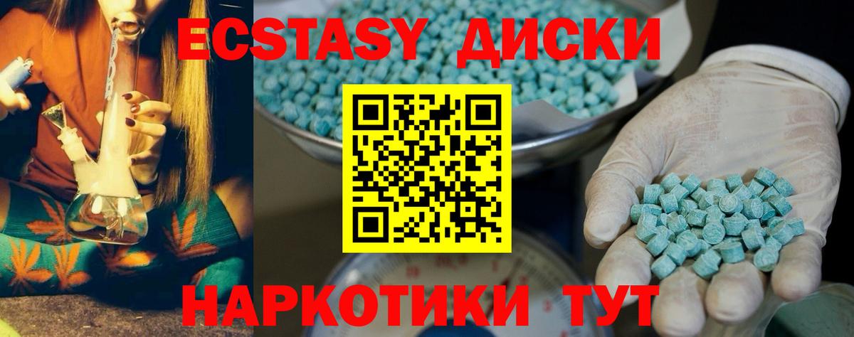 Родники  Ecstasy XTC  Экстази  Экстази XTC  Вход с VPN 