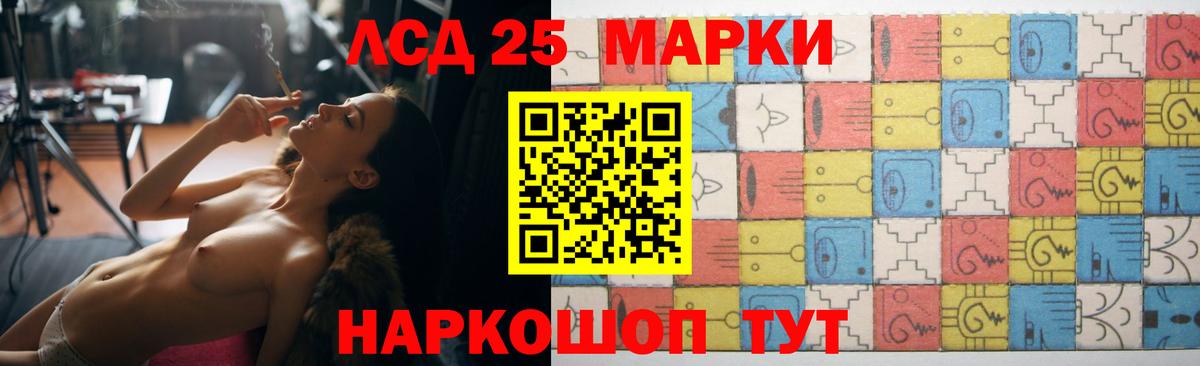 LSD-25 экстази кислота Родники