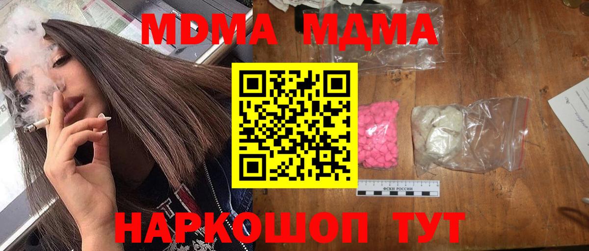 MDMA  MDMA Molly  Вход с VPN  Родники  МДМА Molly 