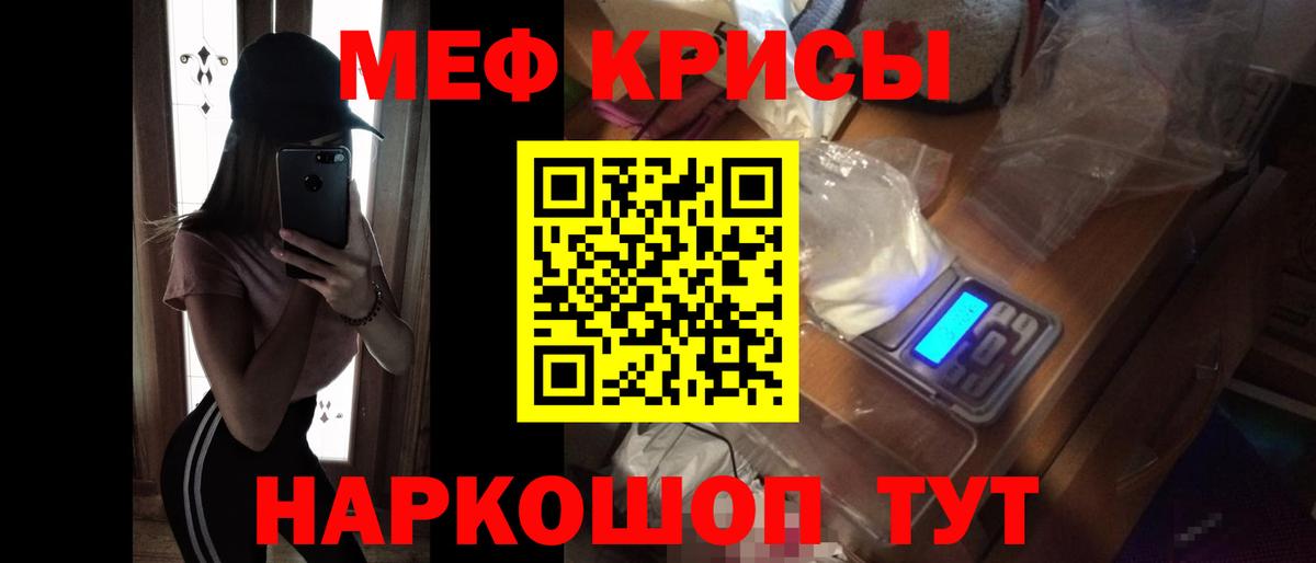 Меф Родники