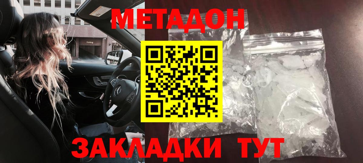 Метадон VHQ Родники