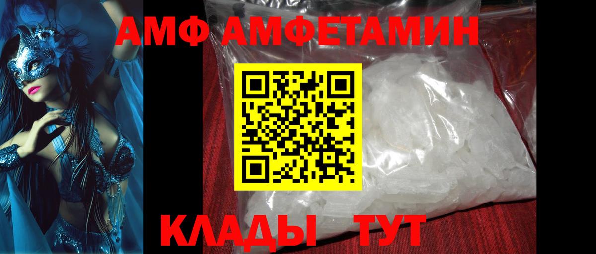 Метамфетамин мет  Вход с VPN  Родники 