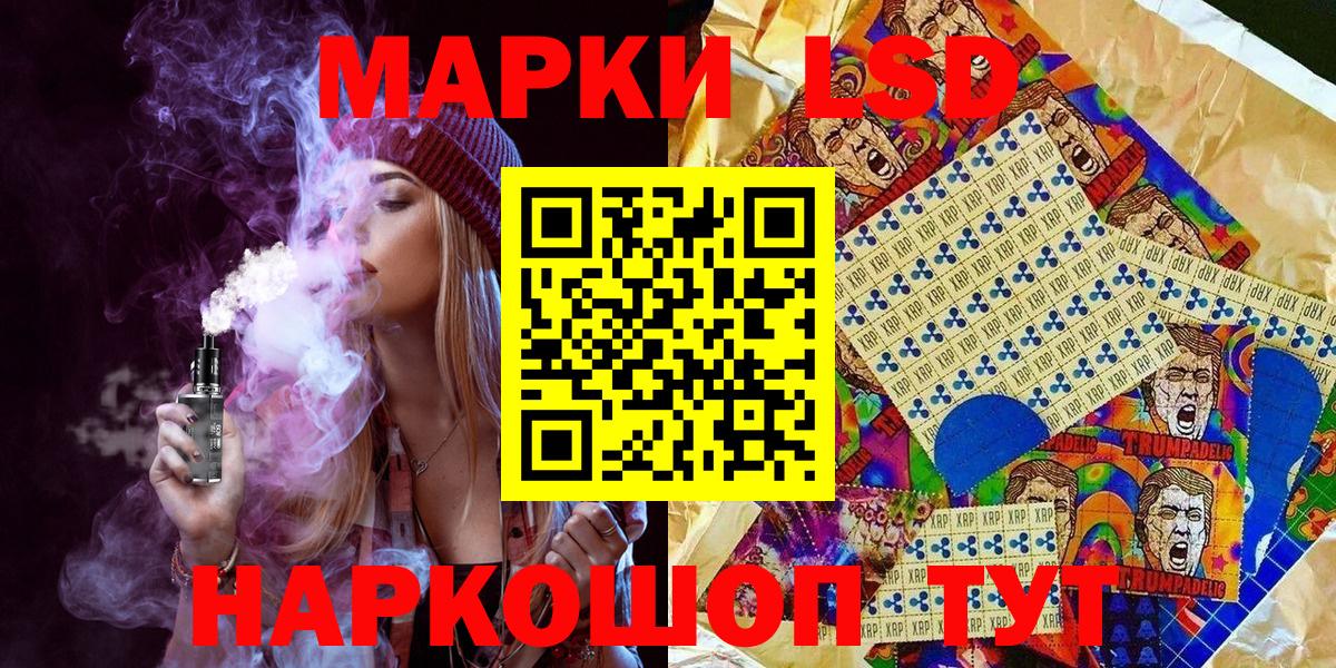 Родники  Марки 25I-NBOMe 1,8мг  Вход с VPN 