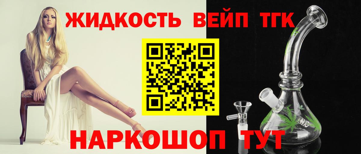 Родники  Дистиллят ТГК вейп с тгк  Вход с VPN 